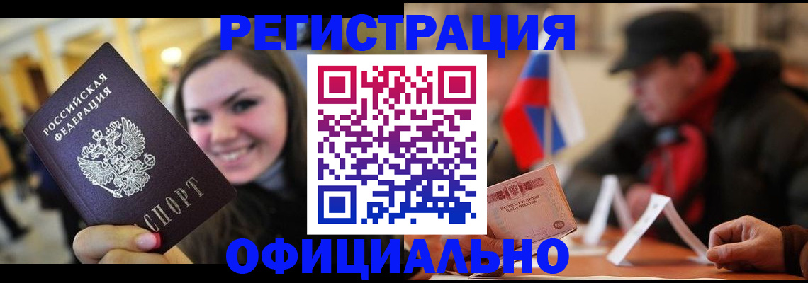 временная регистрация гарантия в Краснодаре