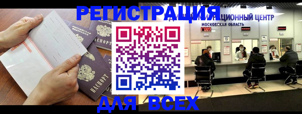 временная регистрация законно в Краснодаре