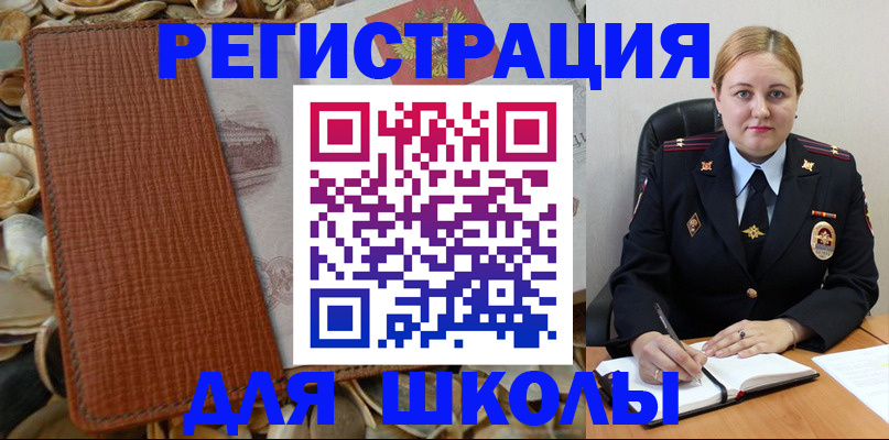 прописка паспорт в Краснодаре